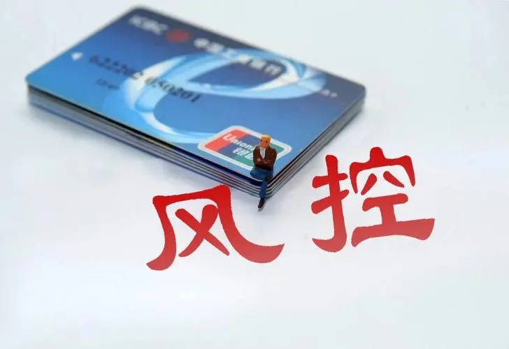 【警惕】這8種行為信用卡容易被風(fēng)控（附解決辦法）！