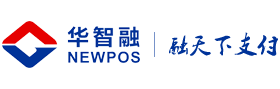 華智融pos機(jī)官網(wǎng)華智融科技股份有限公司-POS機(jī)廠(chǎng)家