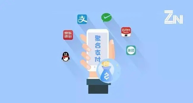 商家們使用聚合支付到底有哪些好處？