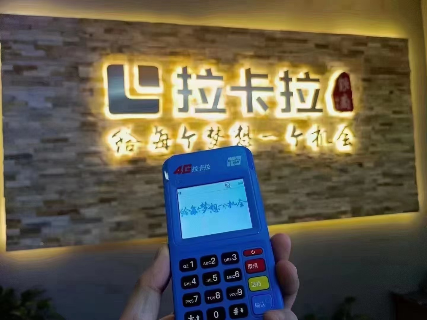 pos機業(yè)務員一個月收入多少？