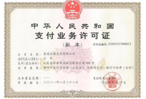橙咬金POS機(jī)是正規(guī)的嗎？是不是暫停不能用了？