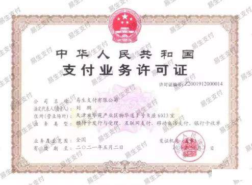 易收銀POS機(jī)是正規(guī)的一清機(jī)安全嗎？