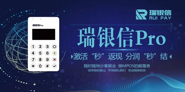 瑞銀信pos機(jī)費(fèi)率是多少？刷卡一萬(wàn)塊扣多少手續(xù)費(fèi)