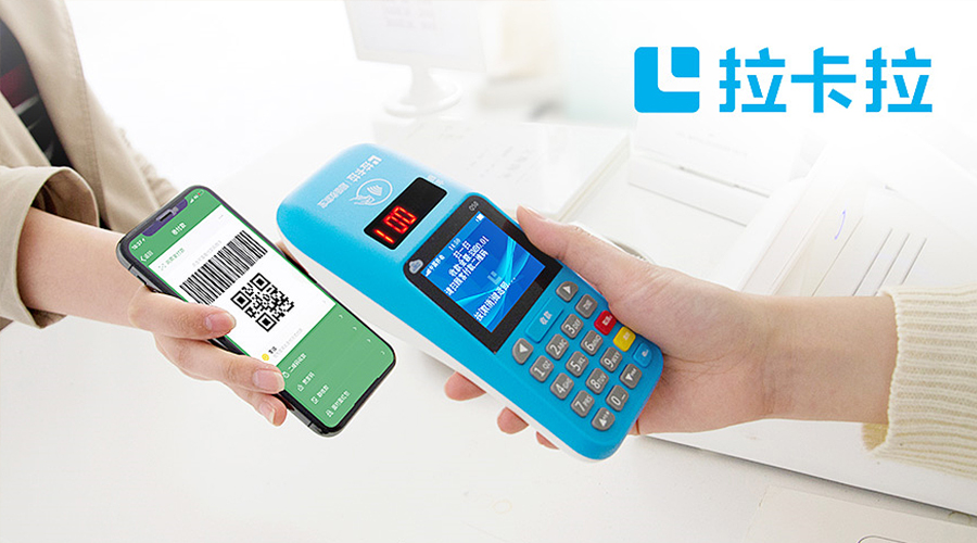 拉卡拉智能POS_報(bào)錯(cuò)：簽到失敗，主管密碼錯(cuò)誤
