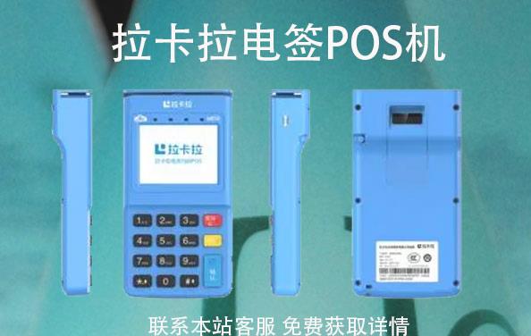 2021個人養(yǎng)卡pos機哪個好？養(yǎng)卡pos機推薦