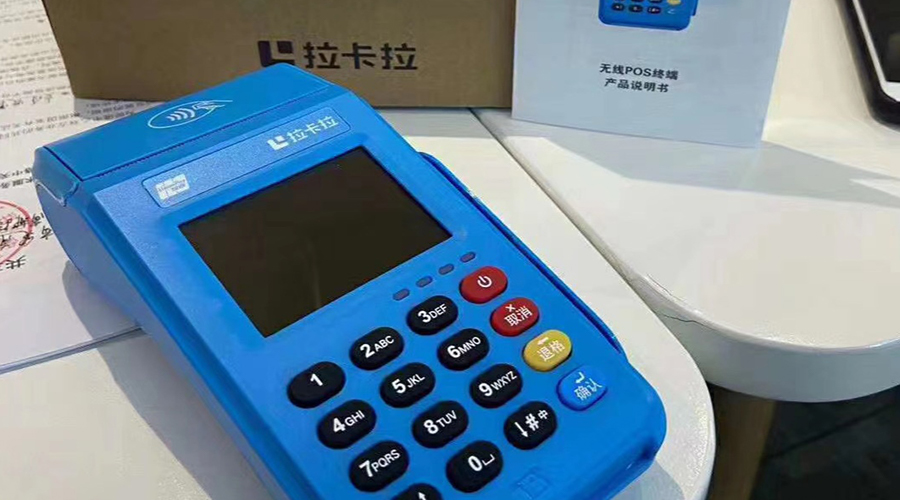 個人手機pos機辦理要考慮哪些問題？