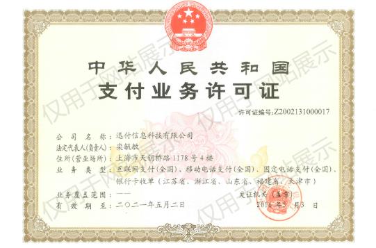 環(huán)迅POS機(jī)安全正規(guī)嗎？怎么樣是一清機(jī)嗎?
