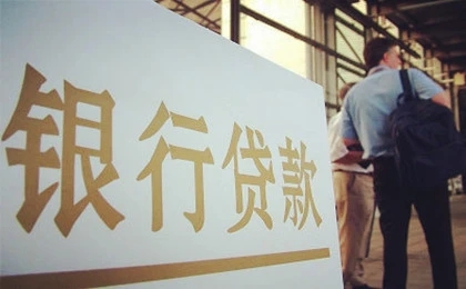 銀行主動打電話貸款的可信嗎？靠譜嗎？是不是真的！