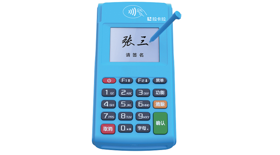 拉卡拉Q4新大陸ME50(電簽）首筆繳納服務費或正常交易時出現(xiàn)“交易終止”或“IC卡參數(shù)文件不存在，請先下載IC卡參數(shù)，請取卡”