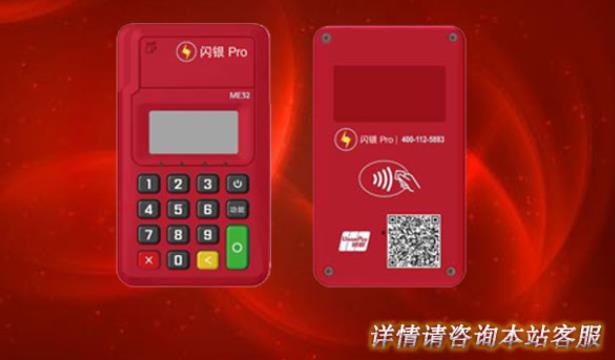 聯(lián)動(dòng)優(yōu)勢(shì)pos機(jī)怎么樣？安不安全？是不是正規(guī)一清機(jī)