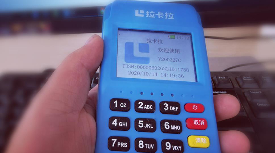 拉卡拉大POS商戶資金被凍結(jié)如何處理？