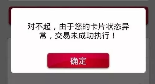 信用卡被封了該怎么處理？