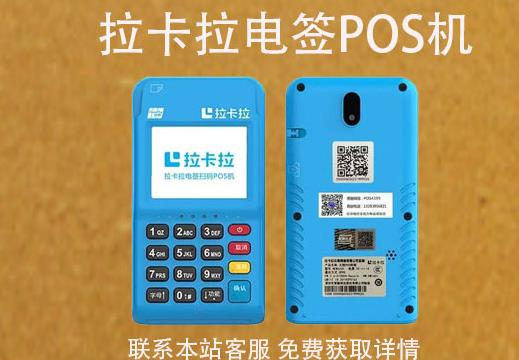 個(gè)人辦了好幾個(gè)pos機(jī)可以嗎對(duì)比辦pos機(jī)哪家的好！