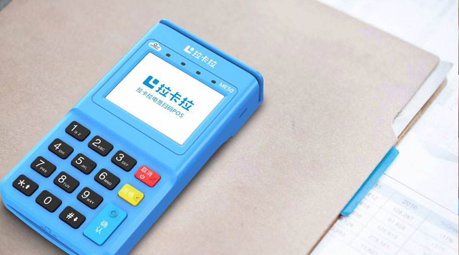 拉卡拉POS機具如何進行下載功能（參數(shù)、公鑰等下載）