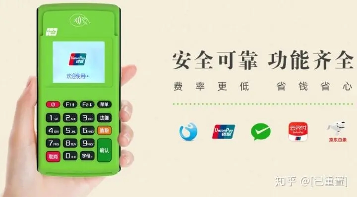 個(gè)人辦理快錢安POS機(jī)安全嗎？