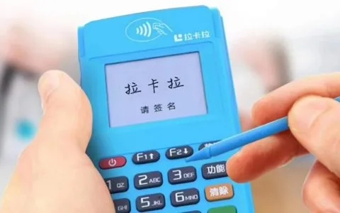 pos機(jī)一天能刷多少錢？