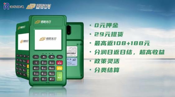 刷新支付POS機(jī)丨?？迫谕▌?chuàng)新支付新品來襲！
