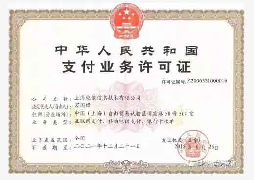 電銀通POS機(jī)怎么樣靠譜嗎？是一清機(jī)嗎？