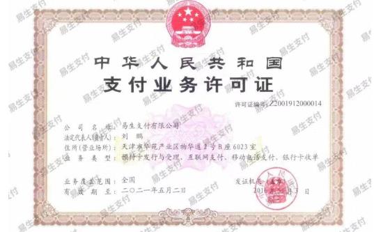 易收銀電簽版POS機怎么樣是正規(guī)的嗎？