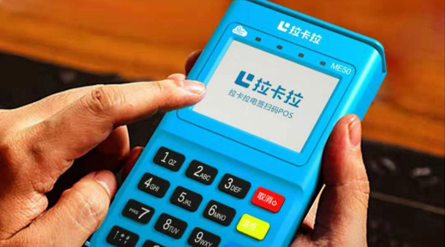 pos機(jī)手續(xù)費