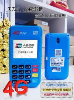 拉卡拉pos機能查余額嗎？
