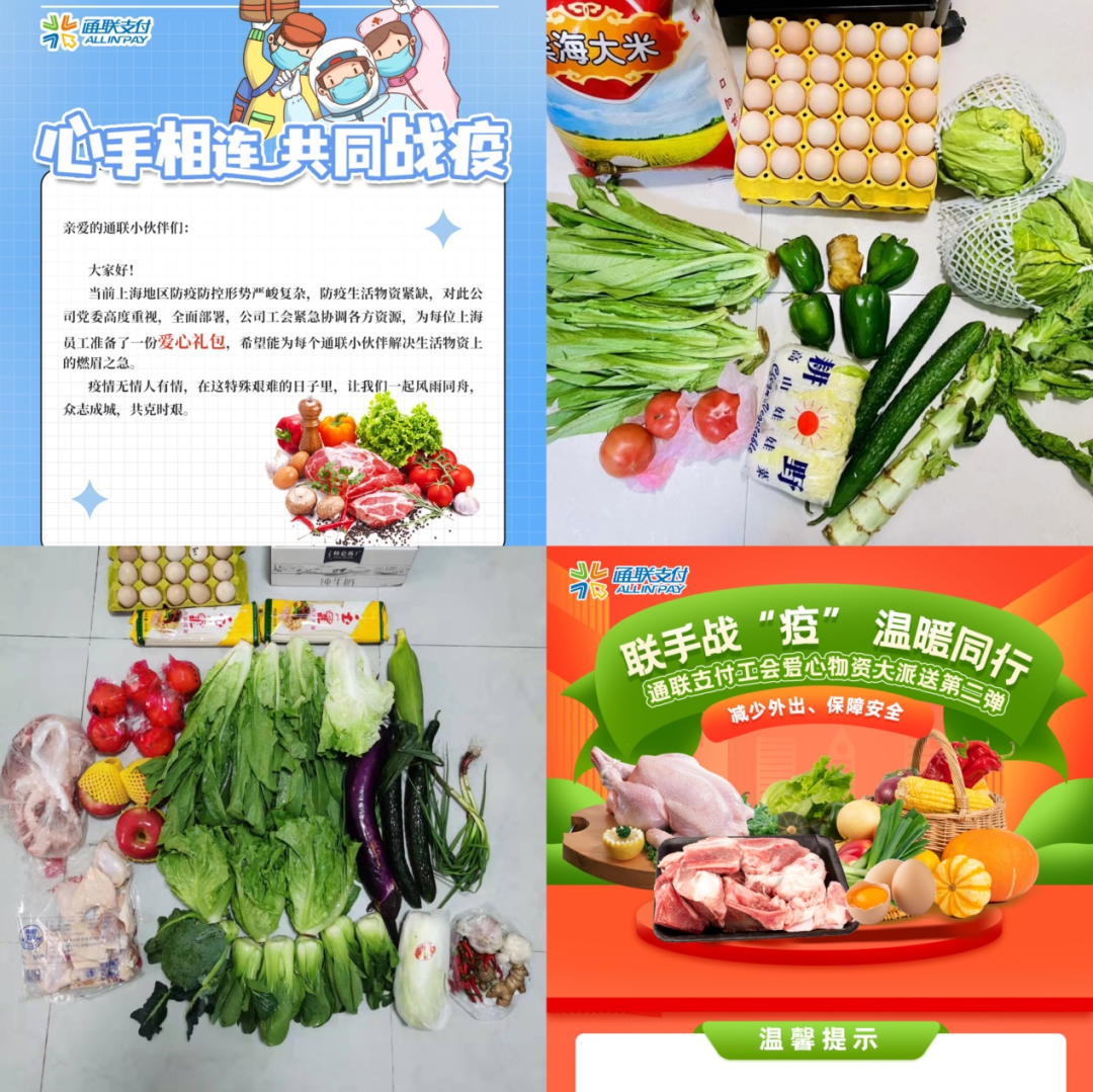 通聯(lián)支付黨員先行，幫助衛(wèi)生防疫保衛(wèi)戰(zhàn)！