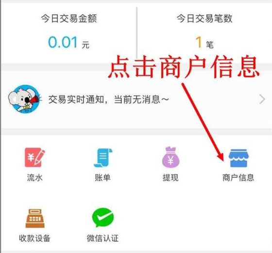 拉卡拉電簽POS機(jī)結(jié)算周期是多久？-拉卡拉電簽版掃碼POS機(jī)