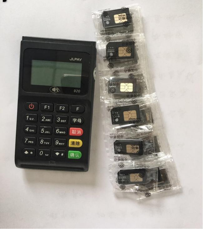 pos內(nèi)置流量卡是什么意思？
