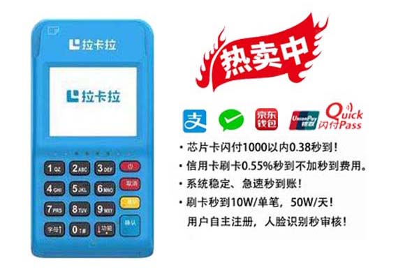 低費(fèi)率的POS機(jī)有哪些優(yōu)勢(shì)？ 
