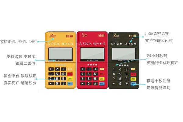 拉卡拉的智能POS機(jī)怎么樣？ 