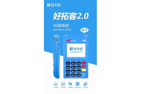 免費(fèi)送POS機(jī)的貓膩，你真的了解嗎？