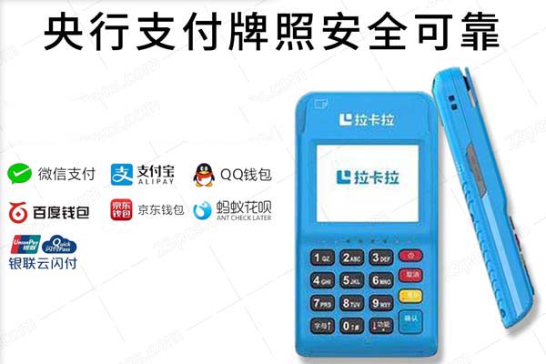免費送的POS機可以用嗎？
