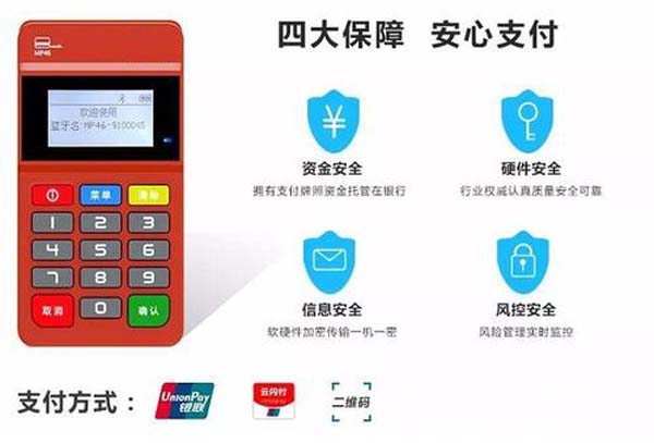 盛付通POS機(jī)服務(wù)費(fèi)299元，值得投資嗎？