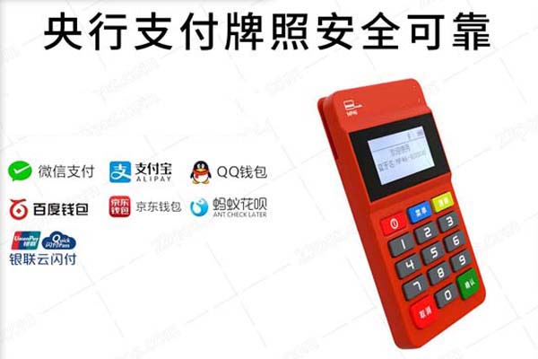 刷pos機正常手續(xù)費是多少？
