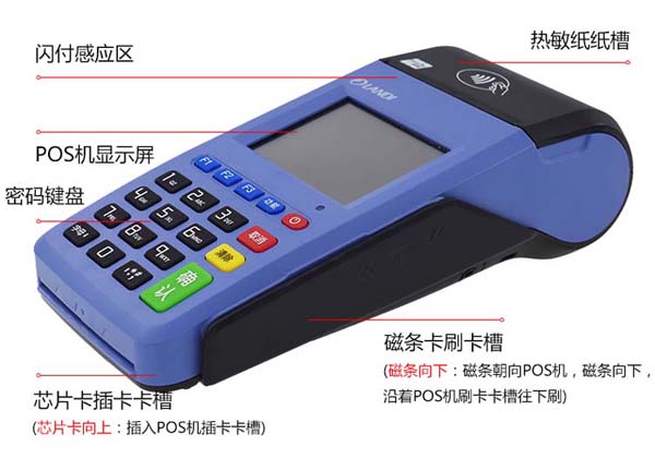 如何找到正規(guī)pos機(jī)個(gè)人辦理網(wǎng)站官網(wǎng)？